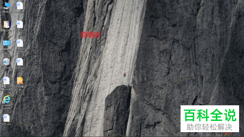 如何隐藏与恢复电脑桌面图标