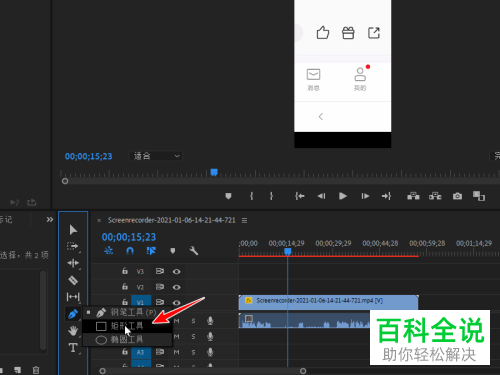 如何用Pr给视频添加红色方框