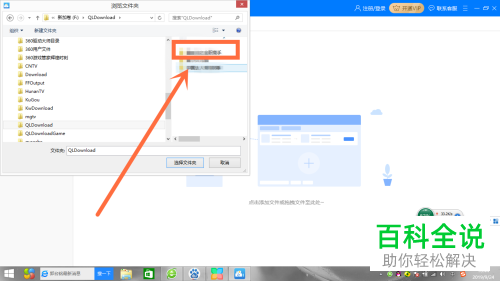 如何用迅捷视频转换器转换腾讯视频下载的视频