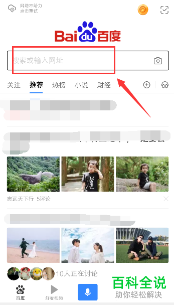 如何用手机保存并查看GIF动图