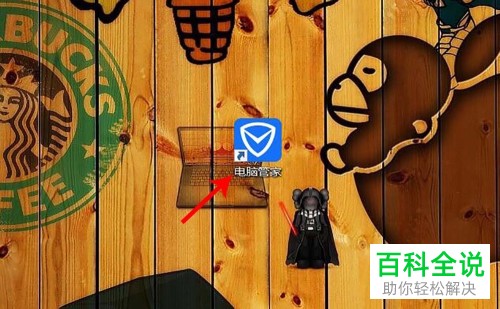 如何用电脑管家修复Excel闪退问题