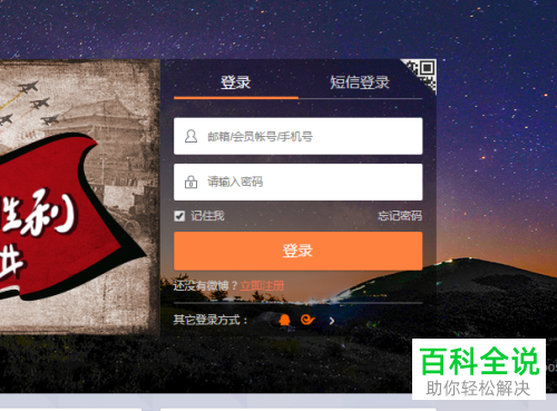 如何移除微博的粉丝