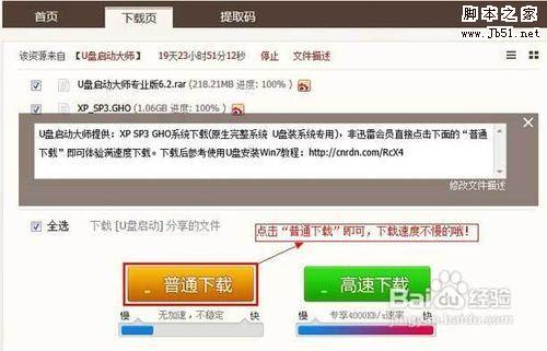 如何用u盘安装xp系统?u盘安装xp系统教程详解