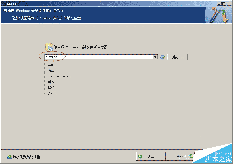 如何用NLITE来定制您的xp系统（nite教程）