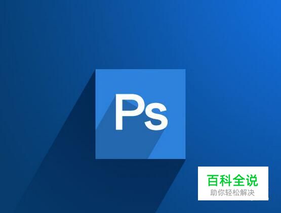 如何用PS抠图，抠图