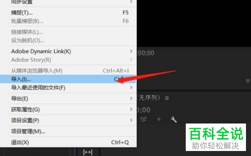 如何用Pr给视频添加边框