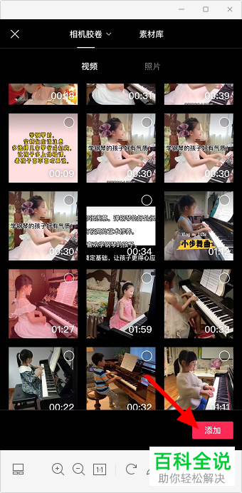 如何用剪映给视频添加混合模式画中画