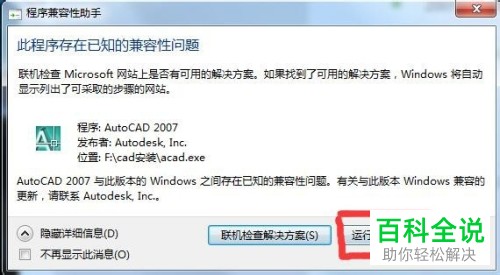 如何用电脑打印CAD图纸