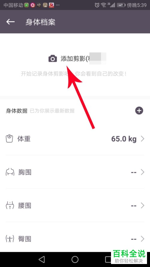 如何用keep制作对比照？