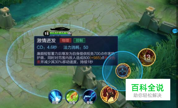 如何用一手廉颇上王者