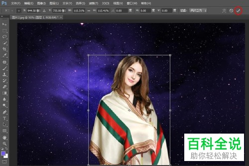 如何用PS将一张图片中的内容嵌入另一张图片