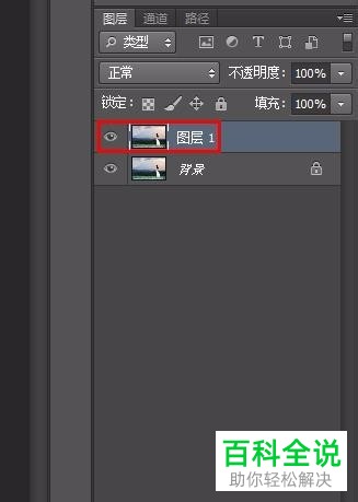 如何用PS复制图片中的人物