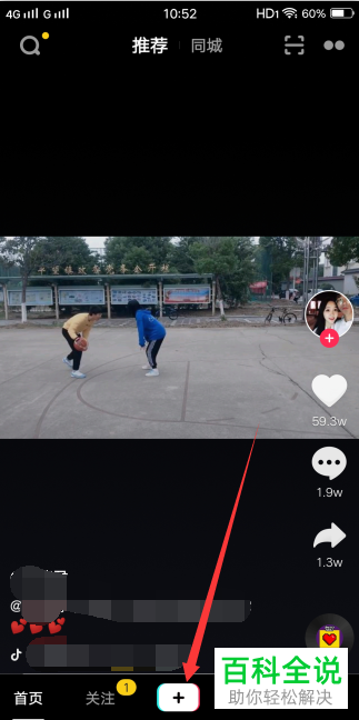 如何用抖音测年龄和颜值