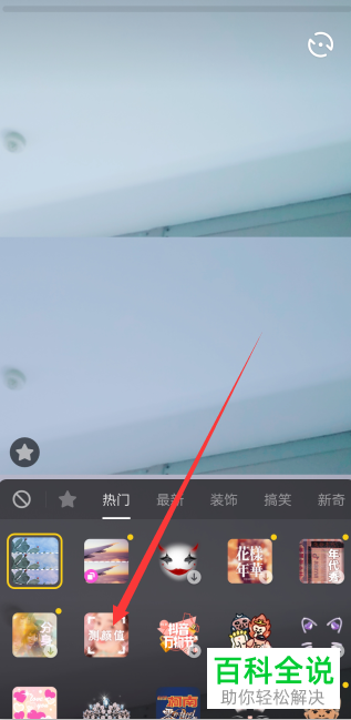 如何用抖音测年龄和颜值