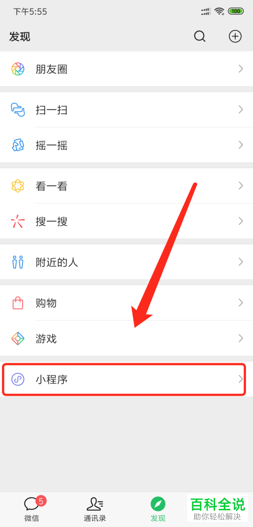 如何用手机微信创建投票