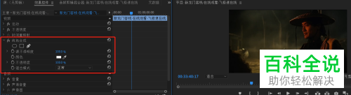 如何用Pr给视频添加纯色合成效果