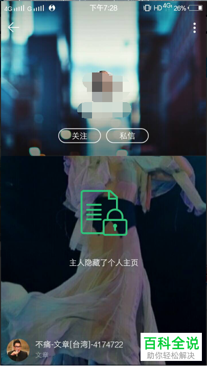 如何隐藏QQ音乐app中的个人主页