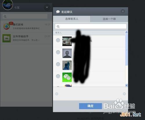 如何用电脑登录微信 微信电脑版怎么登录