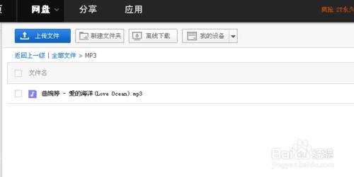 如何用网盘分享文件?百度云网盘怎么分享