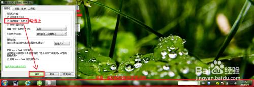 如何隐藏win7桌面最下方的长条