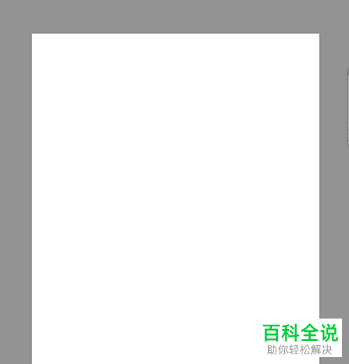 如何一次性删除ps软件中的全部注释工具