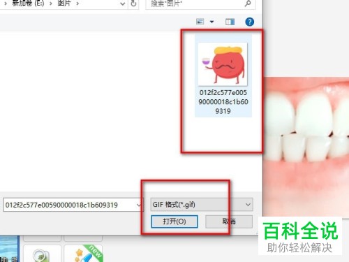如何用美图秀秀修改GIF图片尺寸
