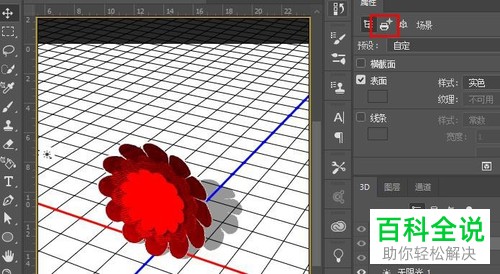 如何用Photoshop PS进行3D打印