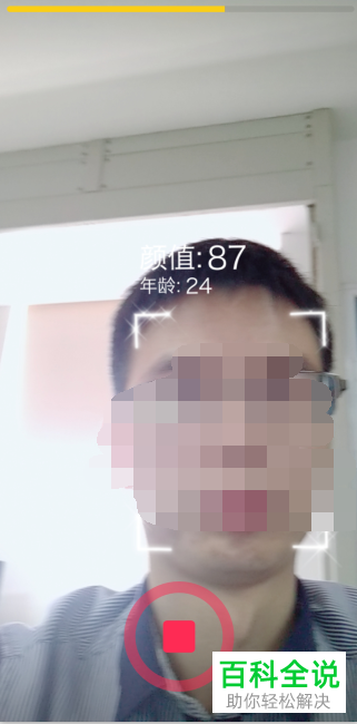 如何用抖音测年龄和颜值