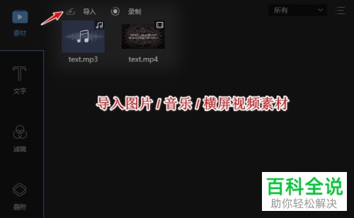 如何用蜜蜂剪辑给竖屏视频添加背景图片和字幕