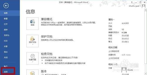 如何一次性删除word文档中的所有超链接(3大方法介绍)