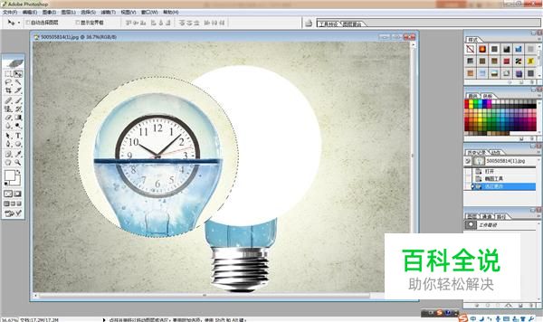 如何用photoshop裁剪出圆形图片