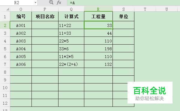 如何用evaluate函数