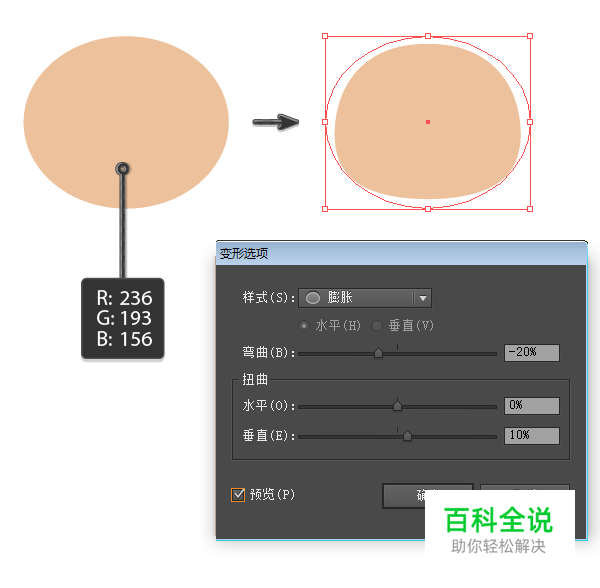 如何用AI创建一个农民丰收的季节？