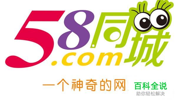 如何用手机在58同城上快速找到附近的工作