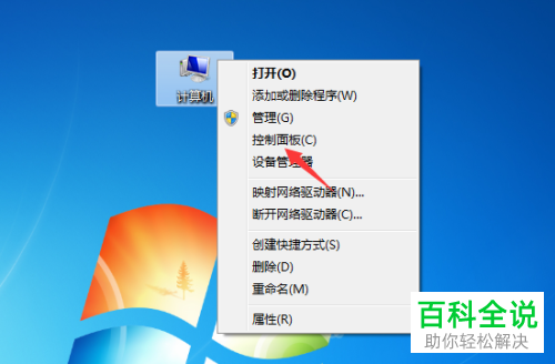 如何允许电脑QQ语音时播放音乐
