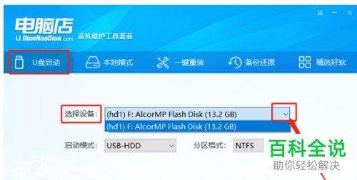 如何用U盘启动盘清除电脑用户密码