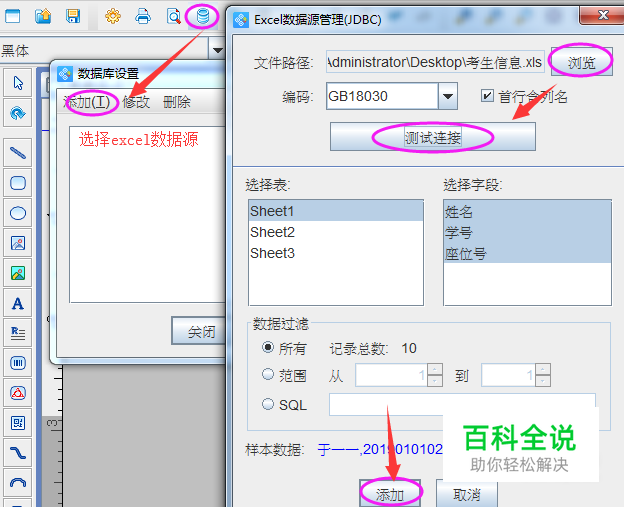如何用条码打印软件批量打印excel表中的考生条码