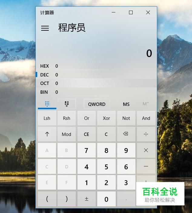 如何用电脑上的计算器算三角函数？