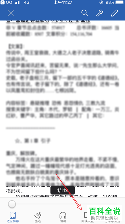 如何用苹果/iPhone查看txt格式的电子书？