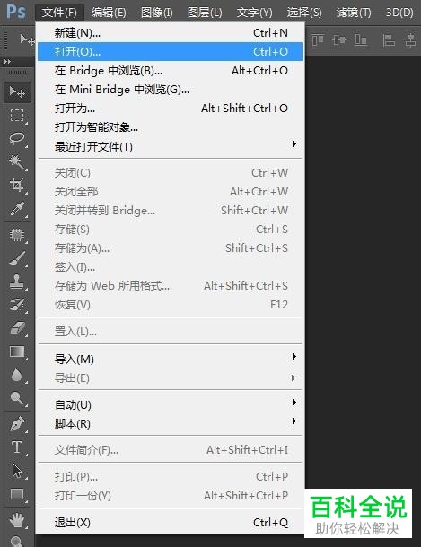 如何用PS将一张图片中的内容嵌入另一张图片