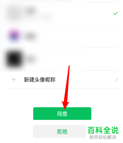 如何用微信登录火萤视频壁纸？