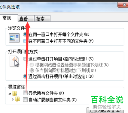 如何隐藏电脑单个文件
