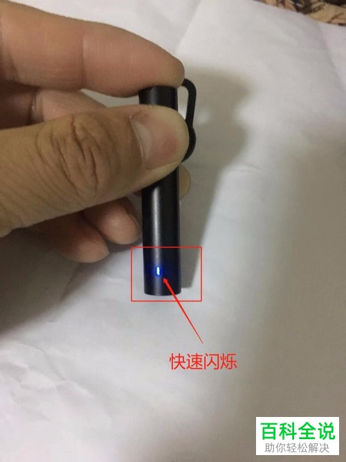 如何用iPhone手机连接蓝牙耳机