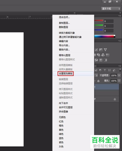 如何用PS给文字填充图片背景