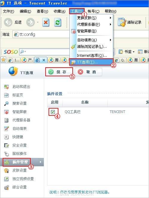 如何一键转载好文章到QQ空间