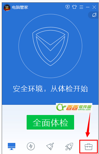如何用QQ安全管家测网速?