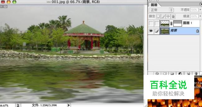 如何用PS打造倒影效果