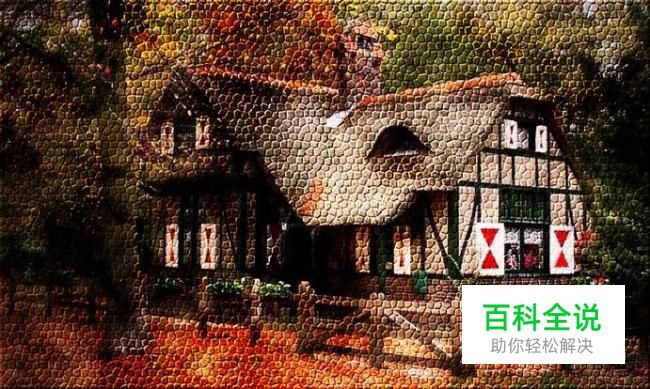 如何用PS画出壁画效果