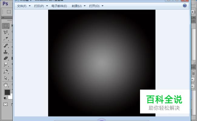 如何用ps制作高大上的渐变背景