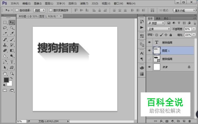 如何用ps制作文字的长投影效果